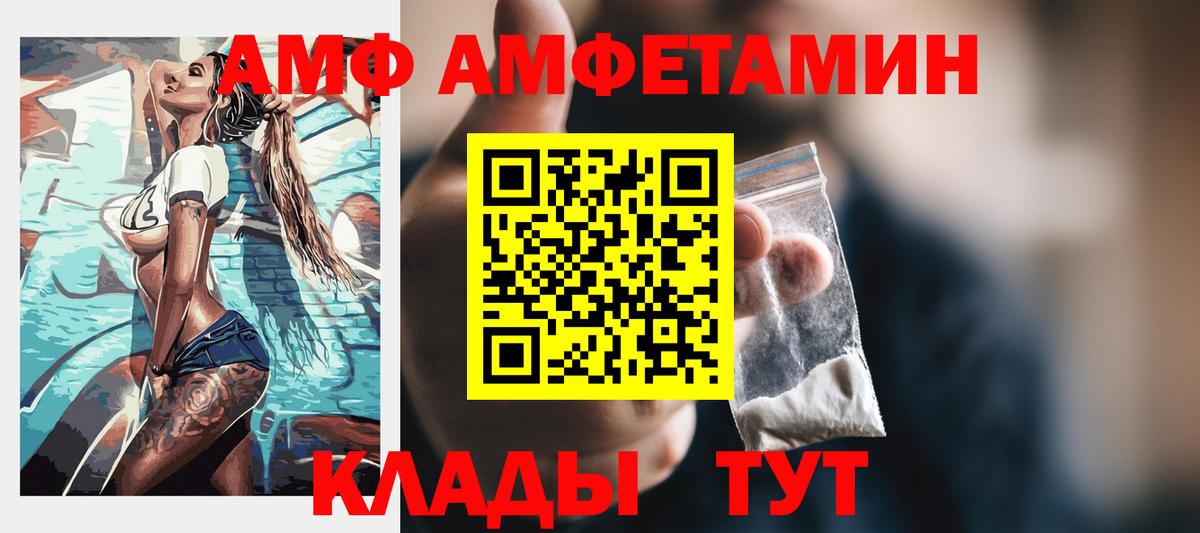 Амфетамин Premium  Вход с VPN  Куйбышев 