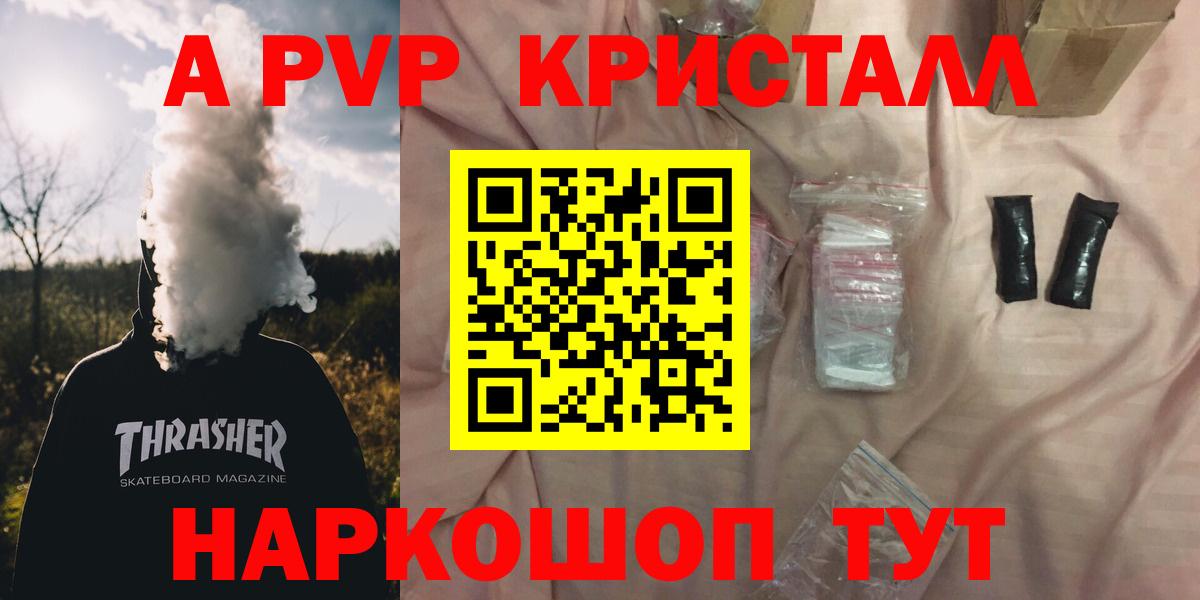 A PVP мука  цена наркотик  Вход с VPN  Куйбышев  A-PVP VHQ  Alpha PVP 