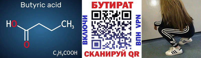 гидра как войти  купить  цена  Куйбышев  БУТИРАТ оксана 