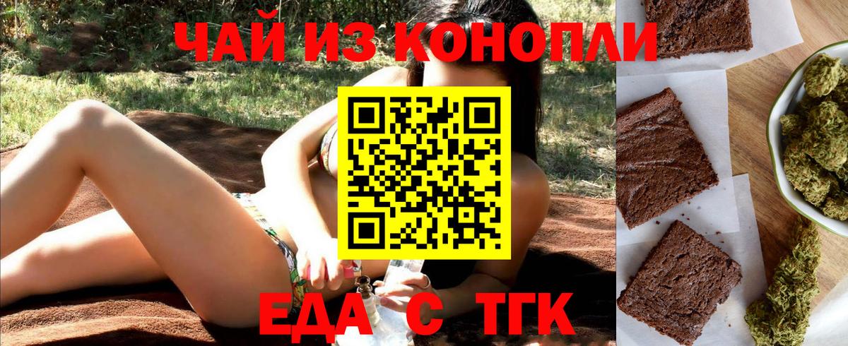 Печенье с ТГК конопля  Вход с VPN  Куйбышев 