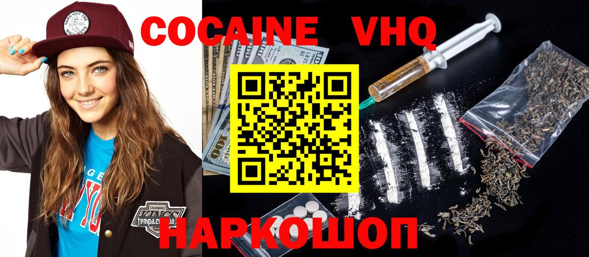 Cocaine 99% Куйбышев