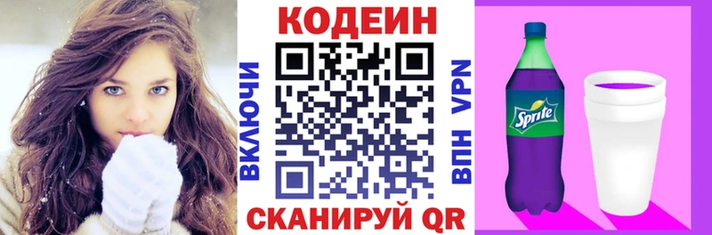 где купить наркотик  даркнет клад  Кодеиновый сироп Lean напиток Lean (лин)  Куйбышев 