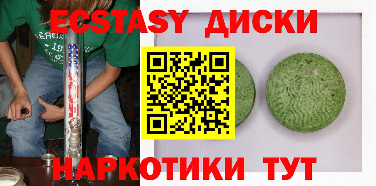 ЭКСТАЗИ  ЭКСТАЗИ ешки  Вход с VPN  Куйбышев  Ecstasy 280 MDMA 