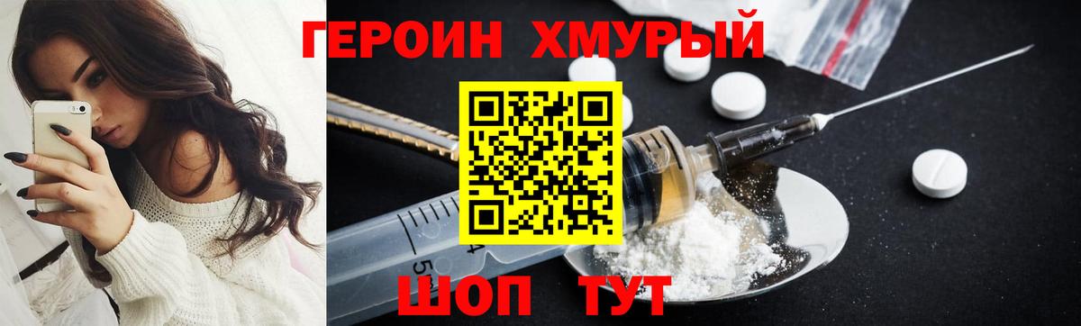 Куйбышев  ГЕРОИН афганец  ГЕРОИН  Вход с VPN 