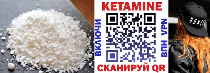 Кетамин VHQ  магазин продажи   Куйбышев 