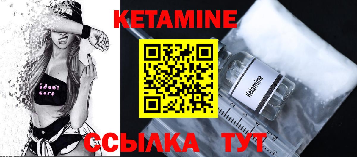 Куйбышев  гидра как войти  Вход с VPN  Кетамин ketamine  Кетамин VHQ 