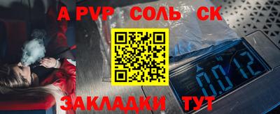 кристаллы Краснознаменск