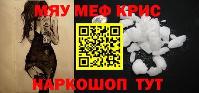 кристаллы Краснознаменск