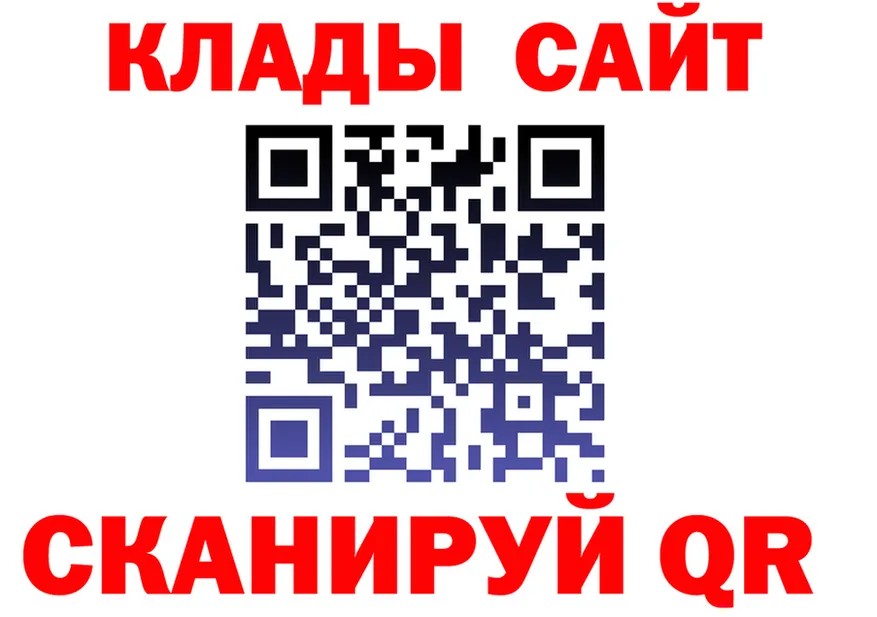 Где найти наркотики?  клад Куйбышев