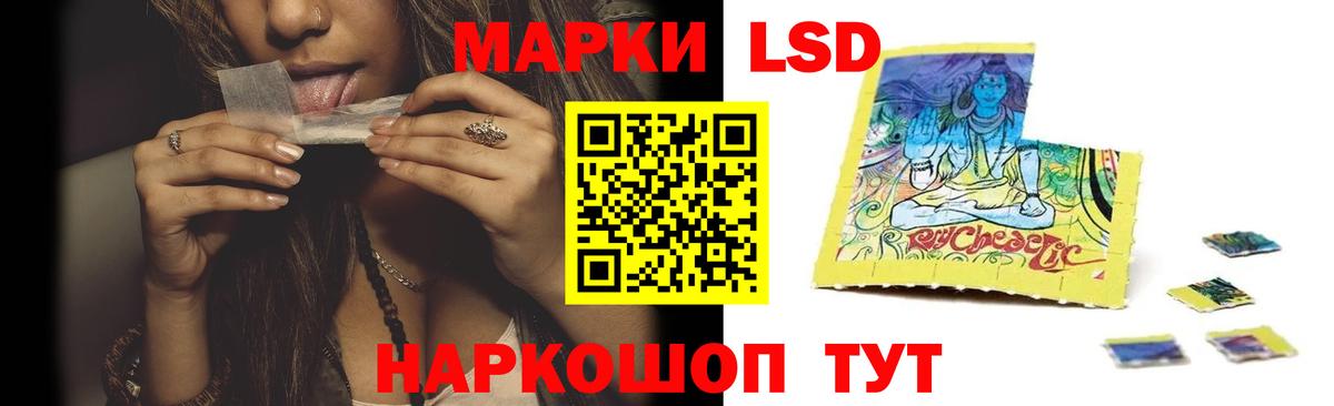 LSD-25 экстази кислота Куйбышев