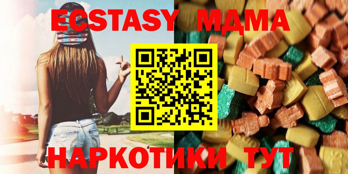 МДМА VHQ  Вход с VPN  Куйбышев 