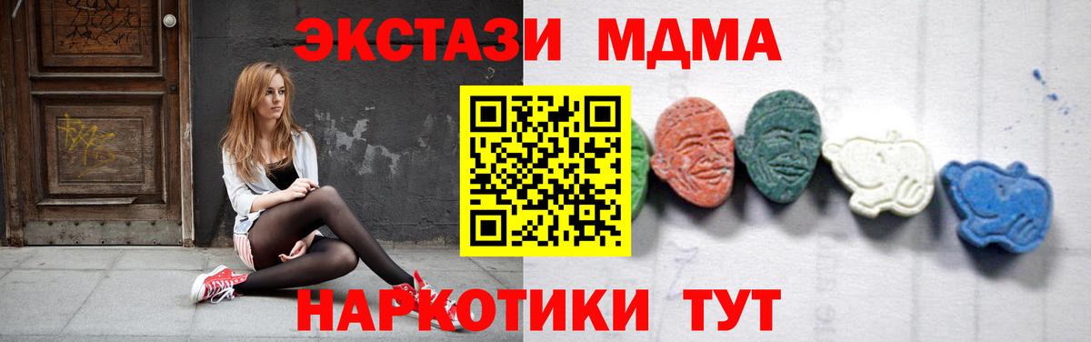 МДМА Molly Куйбышев