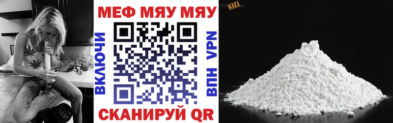 Меф мяу мяу  Куйбышев