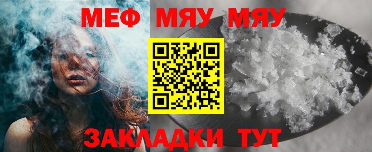 МЯУ-МЯУ VHQ  Мефедрон VHQ  МЯУ-МЯУ  Куйбышев  МЯУ-МЯУ  Вход с VPN 