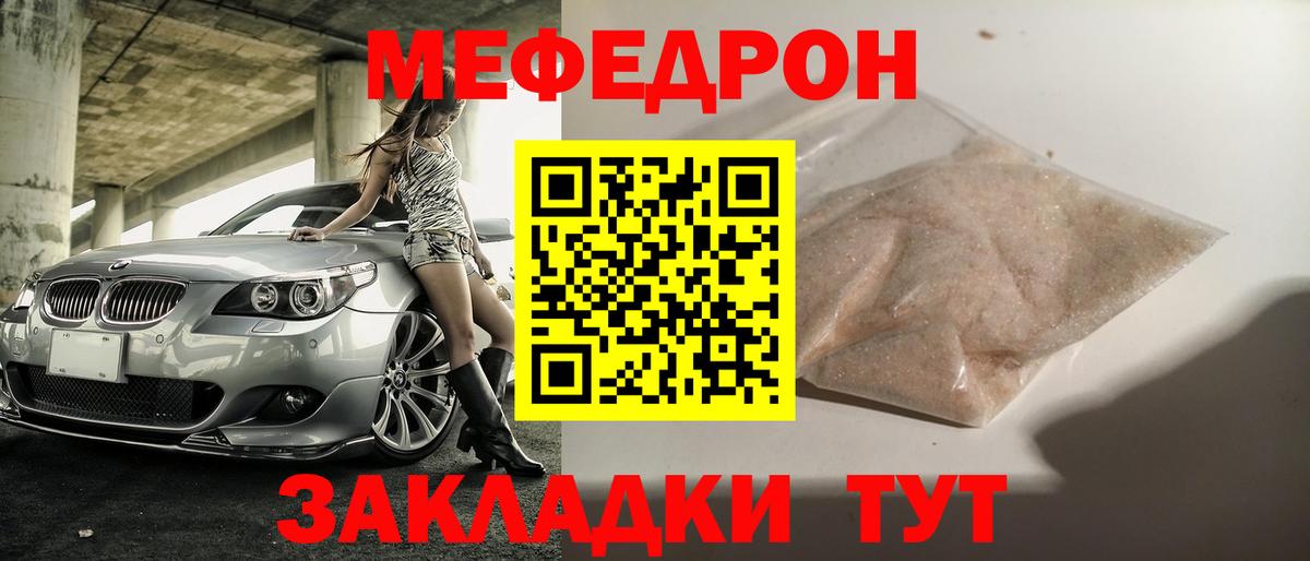 Меф кристаллы Куйбышев