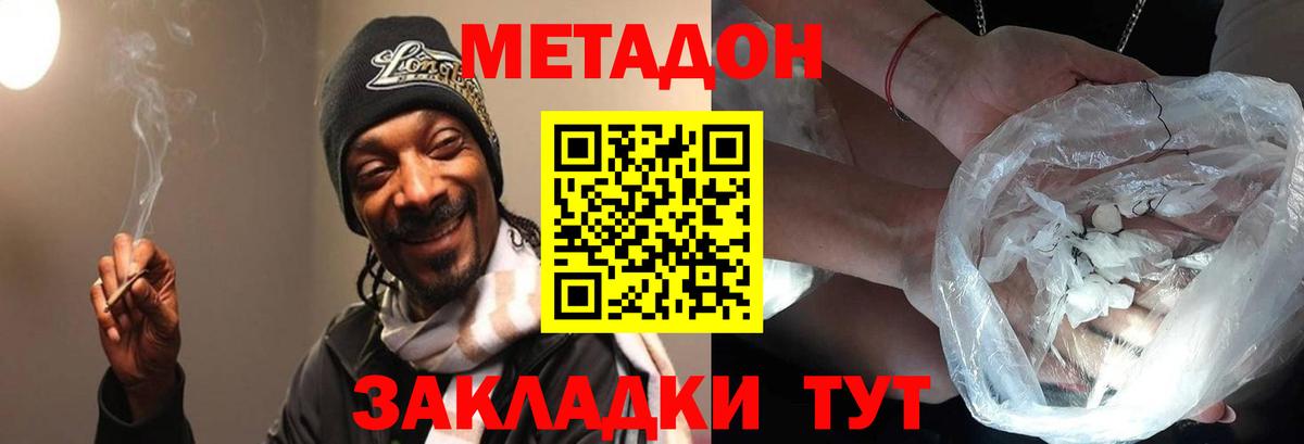 Метадон кристалл  МЕТАДОН белоснежный  Куйбышев  Вход с VPN 