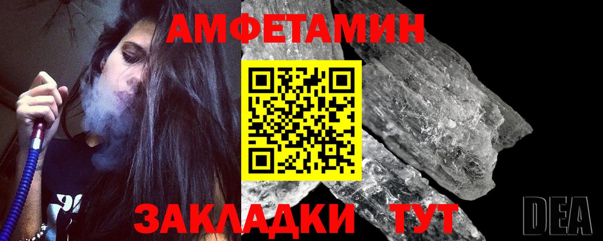 Первитин Methamphetamine Куйбышев