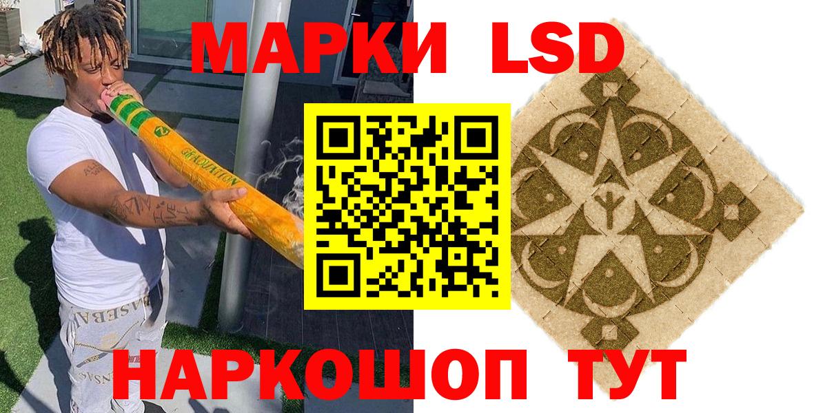 Марки N-bome 1500мкг Куйбышев