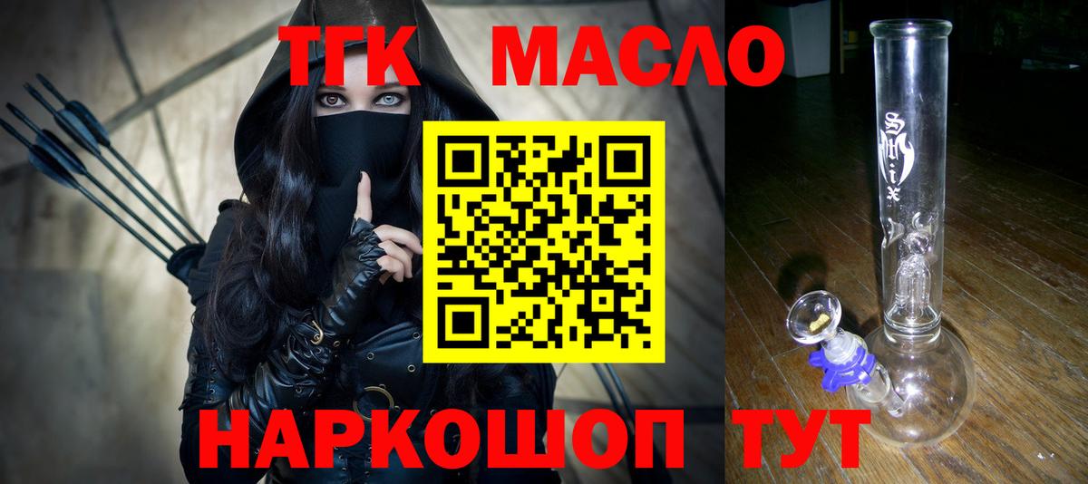 Дистиллят ТГК гашишное масло  Дистиллят ТГК вейп  Куйбышев  Вход с VPN 