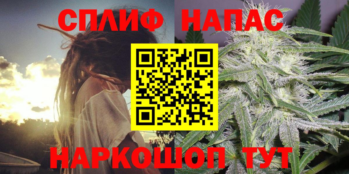 Куйбышев  Бошки марихуана Bruce Banner  Вход с VPN  Канабис AK-47 